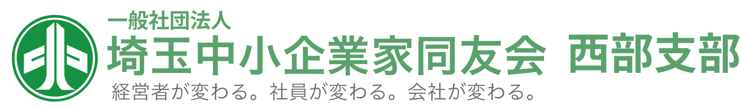 ホームページを公開しました。